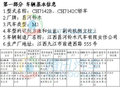 浪迪 昌河铃木 浪迪图片