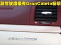 GranTurismo 瑪莎拉蒂GranCabrio圖片