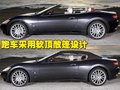 GranTurismo 瑪莎拉蒂GranCabrio圖片