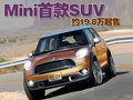 Countryman