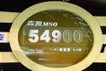 森雅 森雅M80上市现场图片