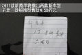 羚羊 长安铃木 新羚羊图片