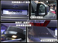 致胜 长安福特 蒙迪欧-致胜图片