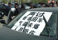 銳志 車禍氣囊未開