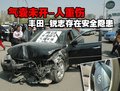 銳志 車禍氣囊未開