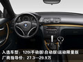 锐志 一汽丰田 新锐志图片