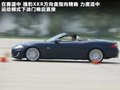 捷豹XK 图片