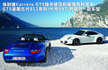 Panamera 图片