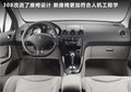 标致308(进口) 图片
