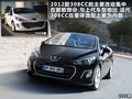 标致308(进口) 图片
