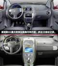 奇瑞A1 图片