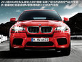 宝马X6 M 图片