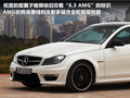 奔驰C级AMG 图片