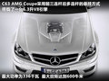 奔驰C级AMG 图片