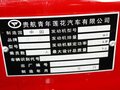 莲花L3 2009款 1.6 AT 两厢时尚型图片