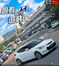 现代i30 图片