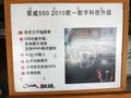 榮威550 圖片
