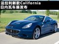 California T 图片
