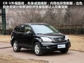 本田CR-V 图片