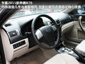 奔腾B70 图片