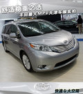 Sienna 图片