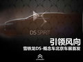 Metropolis概念车 图片
