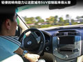 比亞迪S6 圖片