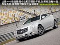 凯迪拉克CTS(进口) 图片