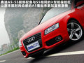 奥迪A5 图片