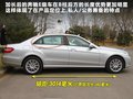 奔驰E级 图片