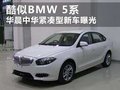 骏捷 图片