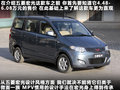 五菱宏光 图片