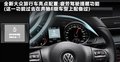 Passat 图片