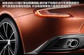 阿斯顿·马丁DBS 图片
