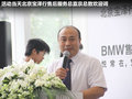 宝马5系(进口) 图片