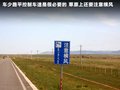 威志V2 图片