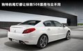 标致408 图片