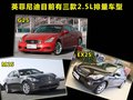 英菲尼迪M 圖片