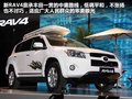 RAV4荣放 图片