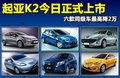 马自达2 图片