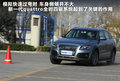 奥迪Q5 图片