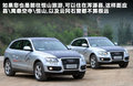 奥迪Q5 图片