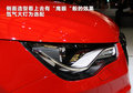 奥迪A1 图片