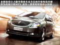 别克GL8 图片