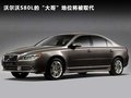 沃尔沃S80L 图片