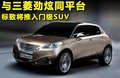 标致3008(进口) 图片