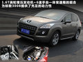 标致3008(进口) 图片