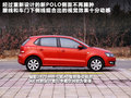 Polo 图片
