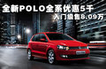 Polo 图片