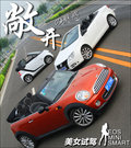 smart fortwo 图片